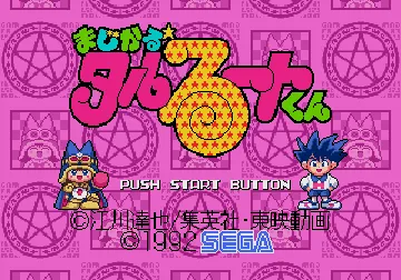 Magical Taruruuto-kun (Japan) screen shot title